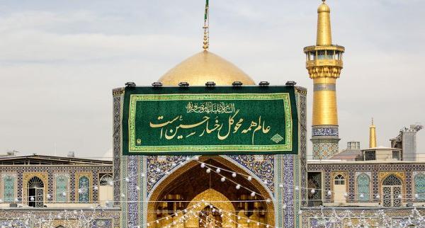 عکس حرم امام رضا امام حسین