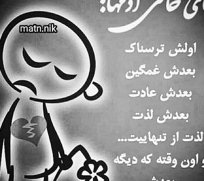 عکس پروفایل دخترونه غمگین قلب شکسته