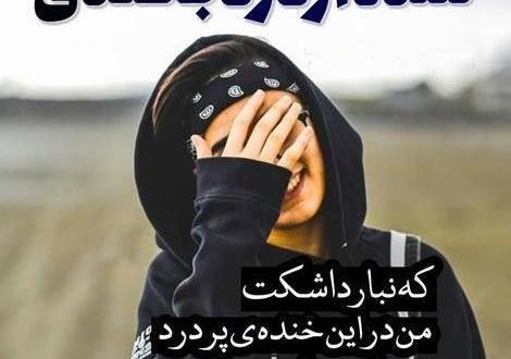 عکس پروفایل دخترونه خفن لاتی متن دار