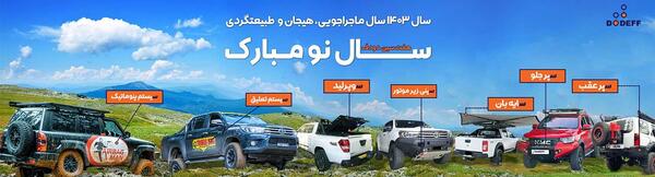 عکس از ماشین آفرود