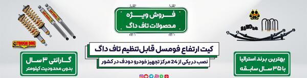 عکس از ماشین آفرود