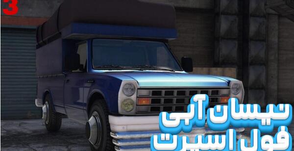 عکس نیسان اسپرت واقعی