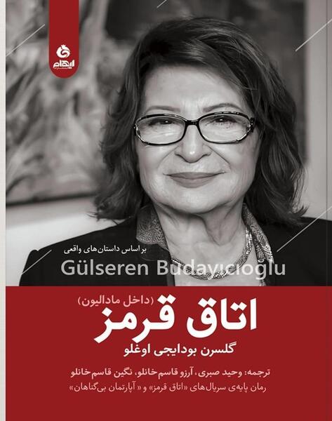 عکس واقعی سیران و فرید