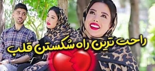 عکس قلب شکسته برای استوری