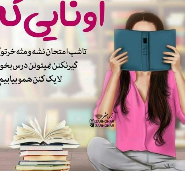 عکس پروفایل دخترونه برای شاد درسی