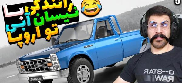 عکس نیسان گاو