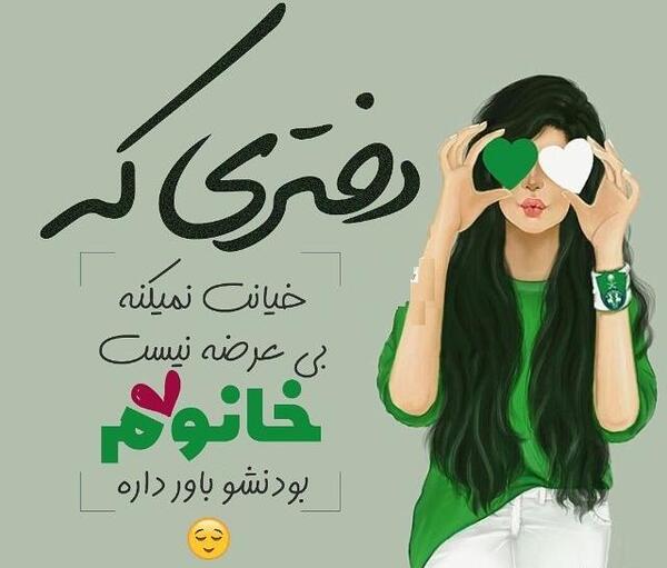 عکس پروفایل دخترونه با نوشته زیبا
