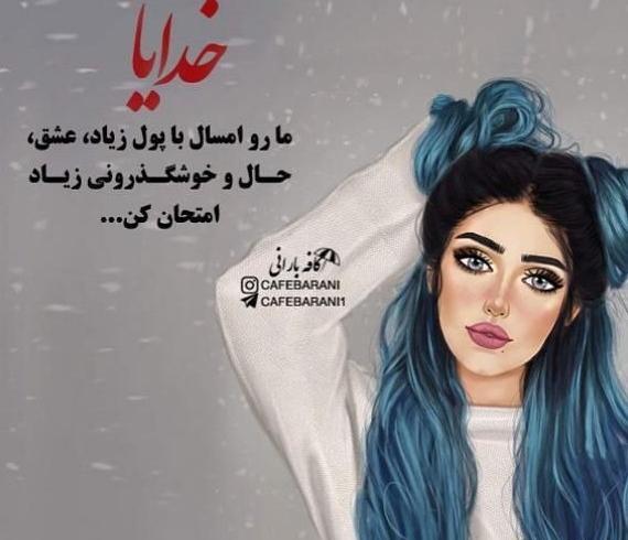 عکس پروفایل دخترونه با نوشته زیبا