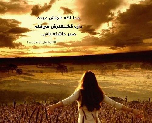 عکس پروفایل دخترونه با نوشته زیبا