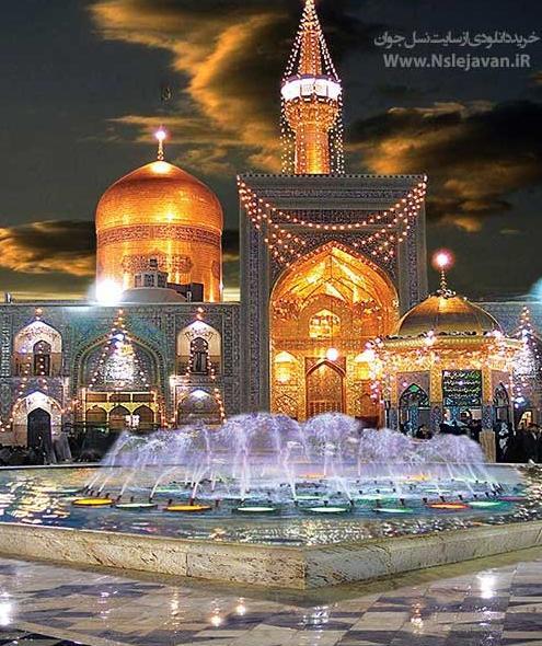 عکس های حرم امام رضا جدید