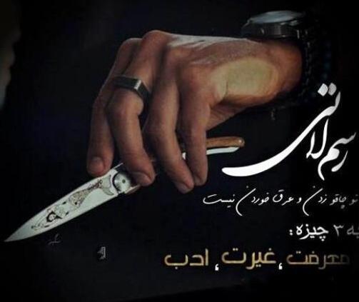 عکس پروفایل دخترونه خفن لاتی با چاقو