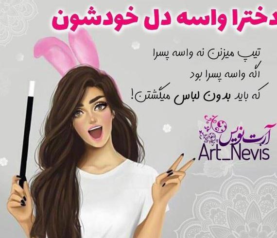 عکس پروفایل دخترونه ی شاد