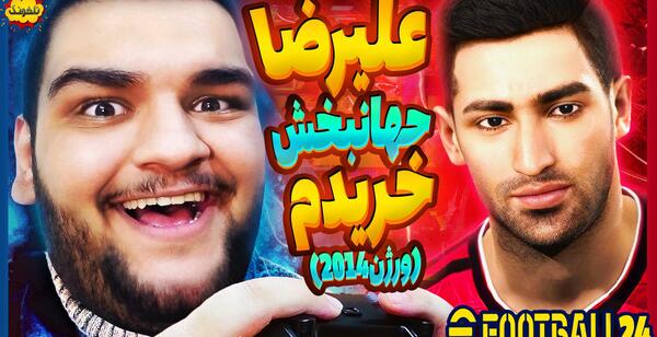 عکس ماشین علیرضا جهانبخش