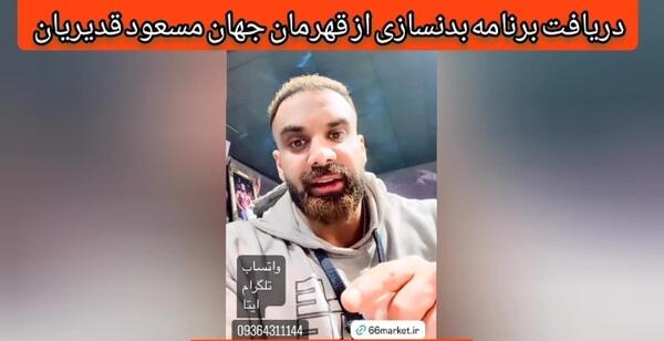 عکس هادی چوپان و کریس بامستد