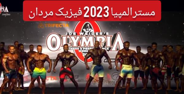 عکس هادی چوپان و کریس بامستد