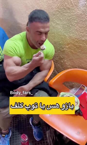 عکس هادی چوپان و کریس بامستد