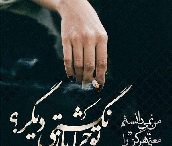 عکس پروفایل دخترونه خفن سیگاری