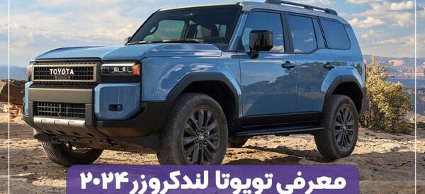 عکس تویوتا در ایران