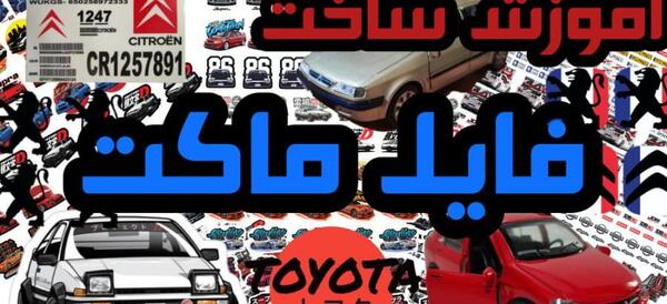 عکس ماکت ماشین نیسان اسپرت