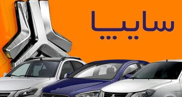 عکس ماشین های ثبت نامی سایپا