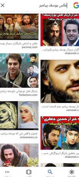 عکس واقعی پیامبر یوسف