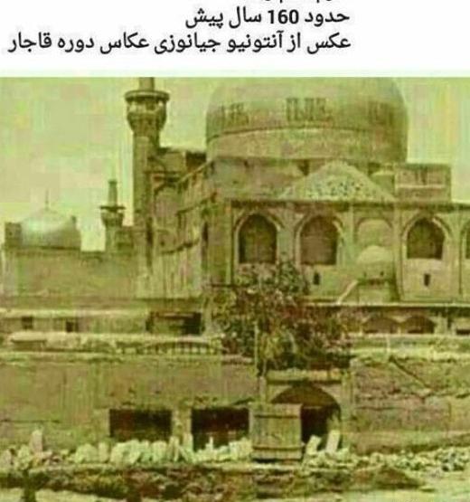 عکس حرم امام رضا در زمان قدیم