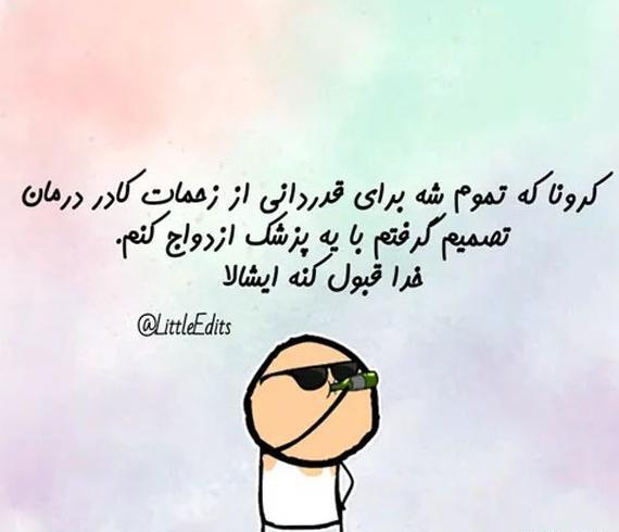 تیکه شیک عکس پروفایل خاص دخترونه