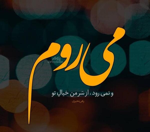 تیکه شیک عکس پروفایل خاص دخترونه