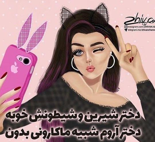 عکس برای پروفایل شاد دخترونه فانتزی