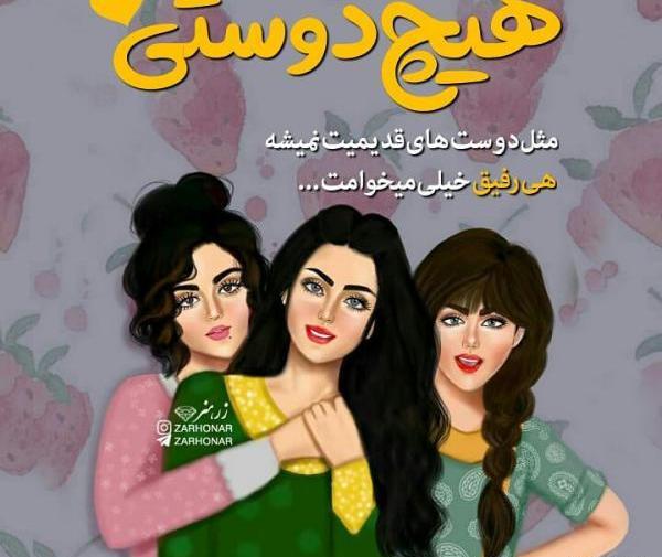 عکس برای پروفایل شاد دخترونه فانتزی