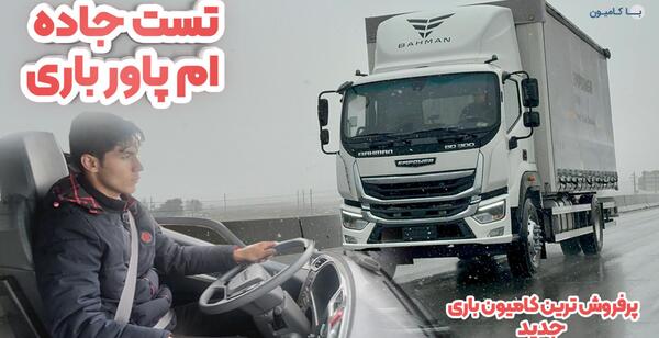 عکس تریلی فوتون اتومات