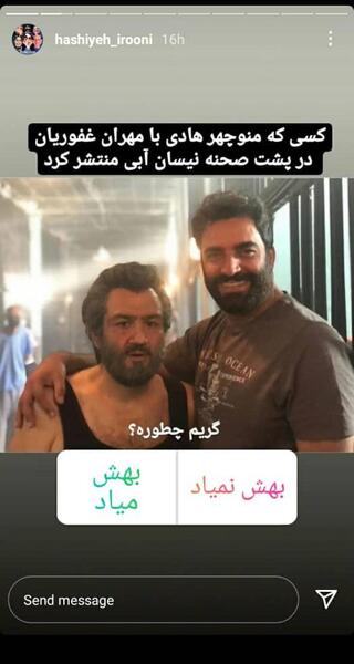 عکس مهران غفوریان در نیسان آبی