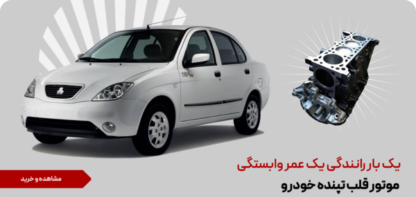 عکس موتور پراید ساژم