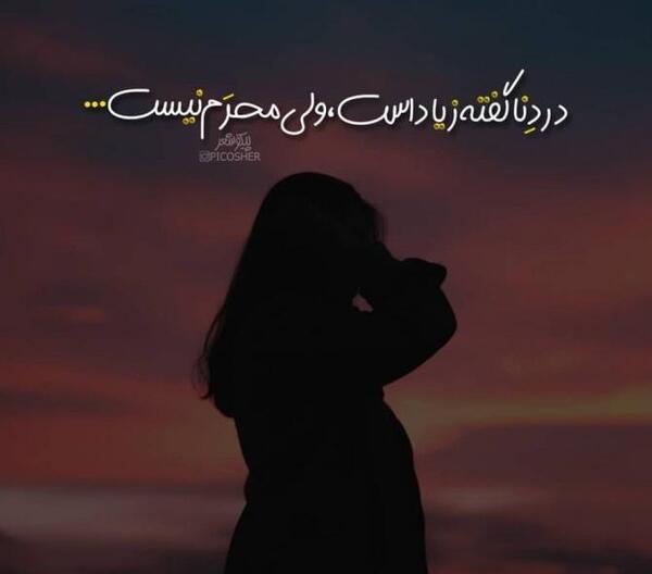 عکس پروفایل دخترونه غمگین نوشته دار