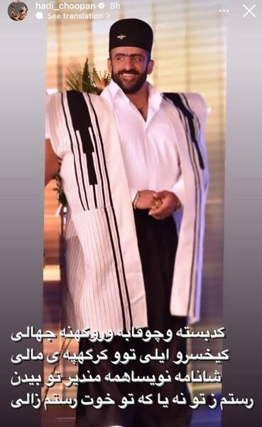 عکس هادی چوپان ارنولد کلاسیک