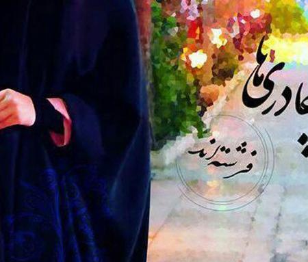 عکس پروفایل دخترونه خفن مذهبی