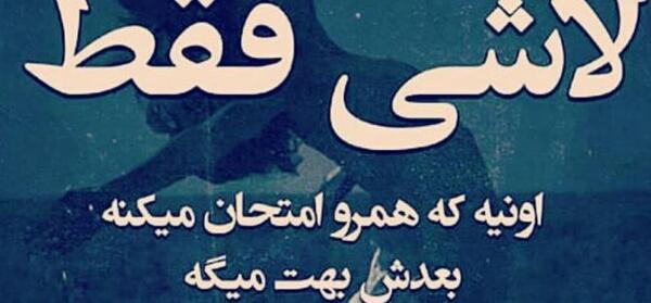 شاخ ترین عکس پروفایل دخترونه