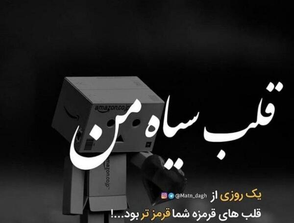 غمگین عکس قلب شکسته واقعی