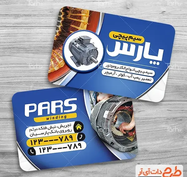 عکس موتور صنعتی