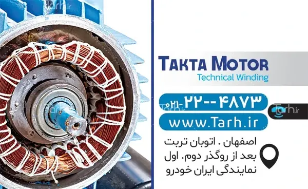 عکس موتور صنعتی