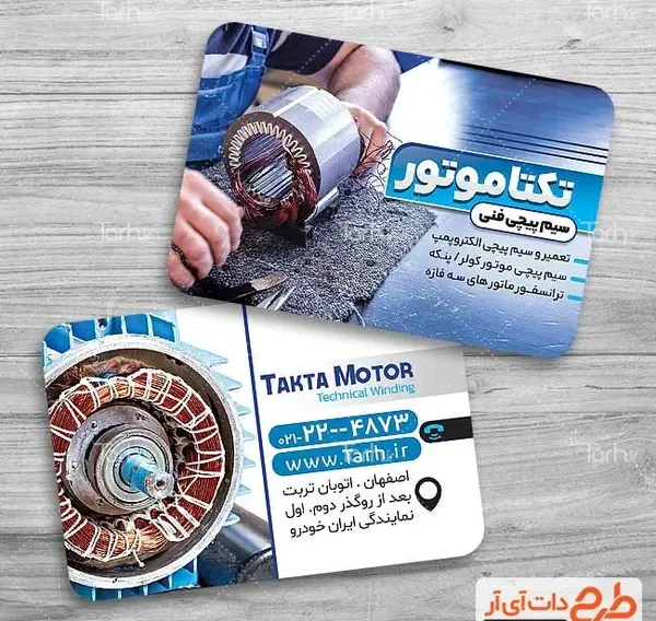 عکس موتور صنعتی