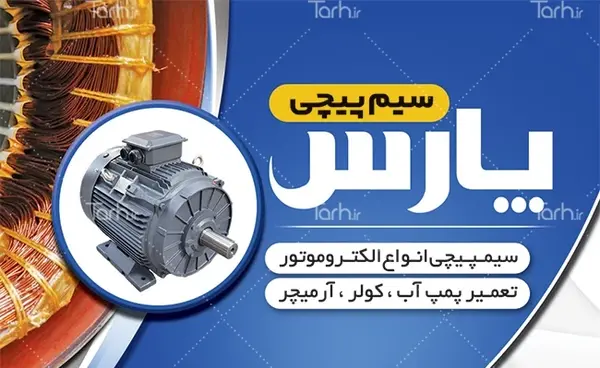 عکس موتور صنعتی