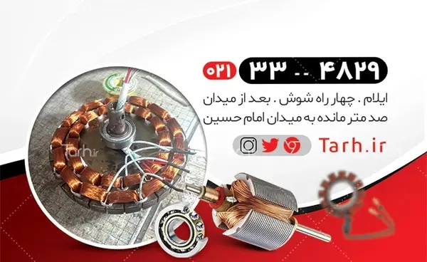 عکس موتور صنعتی