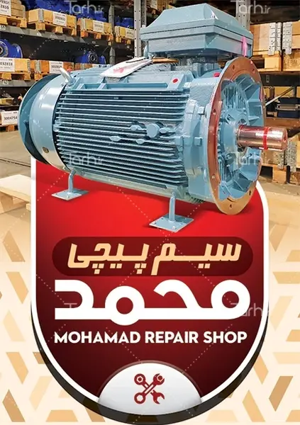 عکس موتور صنعتی