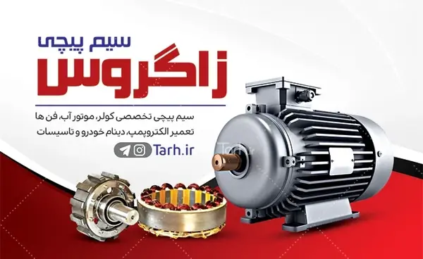 عکس موتور صنعتی