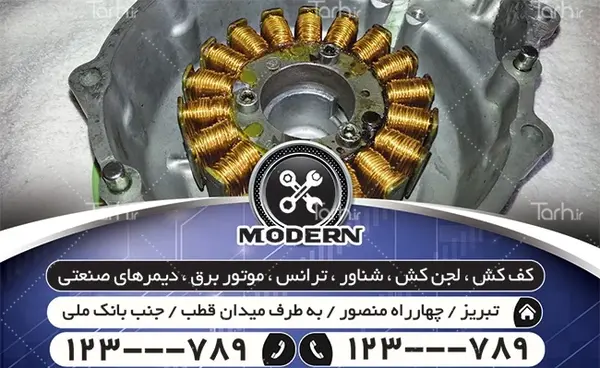 عکس موتور صنعتی