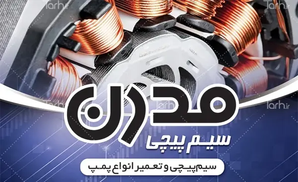 عکس موتور صنعتی