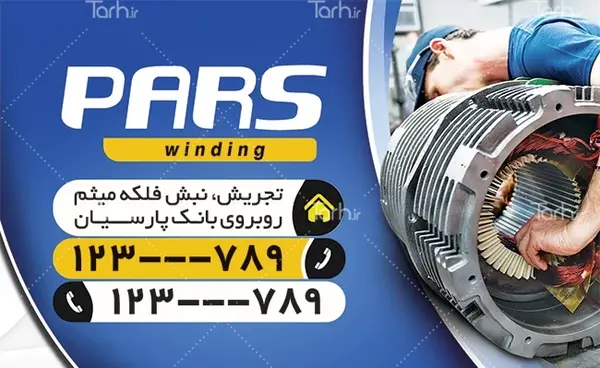 عکس موتور صنعتی