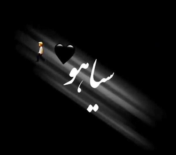 عکس صفحه سیاه قلب شکسته