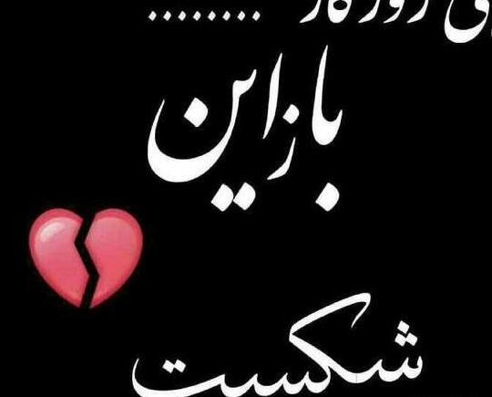 عکس ایموجی قلب شکسته
